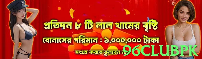 96clubpk Pakistan - 3